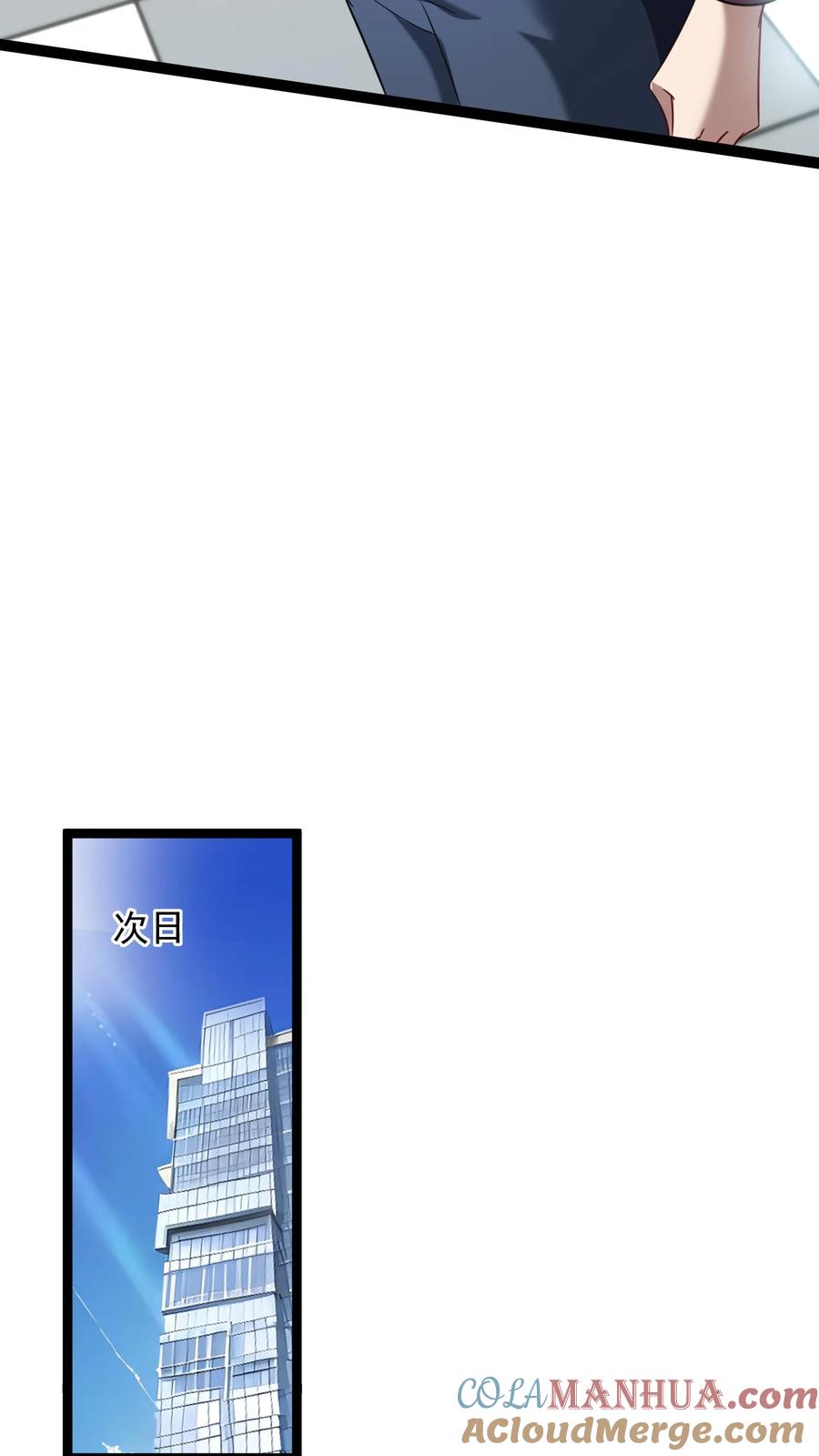 灵气复苏，我每天get一个新技能 - 第138话 京都灵武VS姑苏灵武 - 第15张图