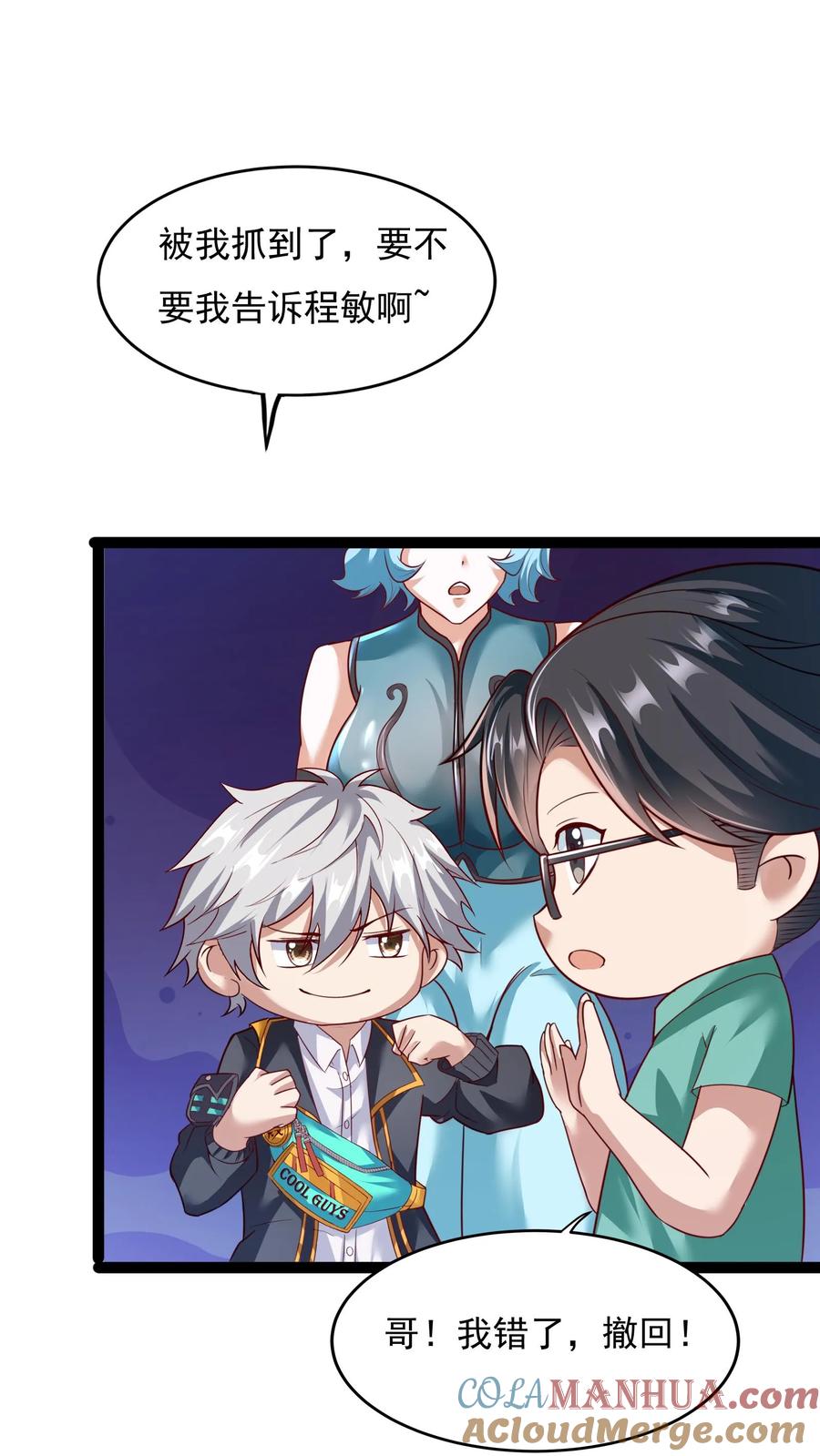 灵气复苏，我每天get一个新技能 - 第138话 京都灵武VS姑苏灵武 - 第19张图