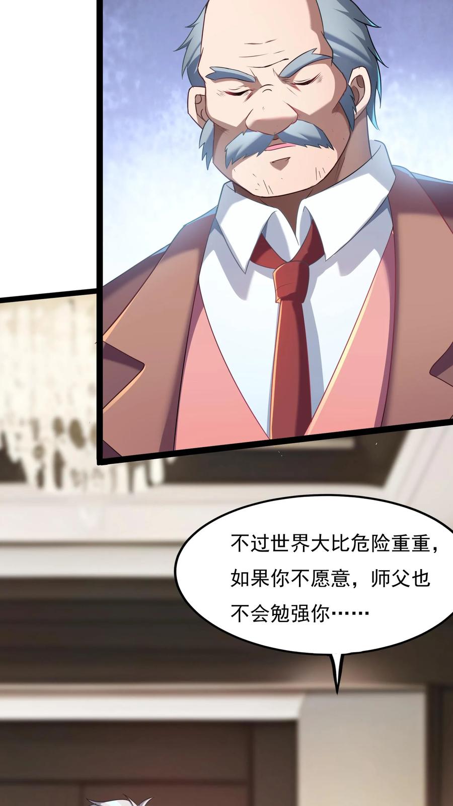 灵气复苏，我每天get一个新技能 - 第138话 京都灵武VS姑苏灵武 - 第4张图