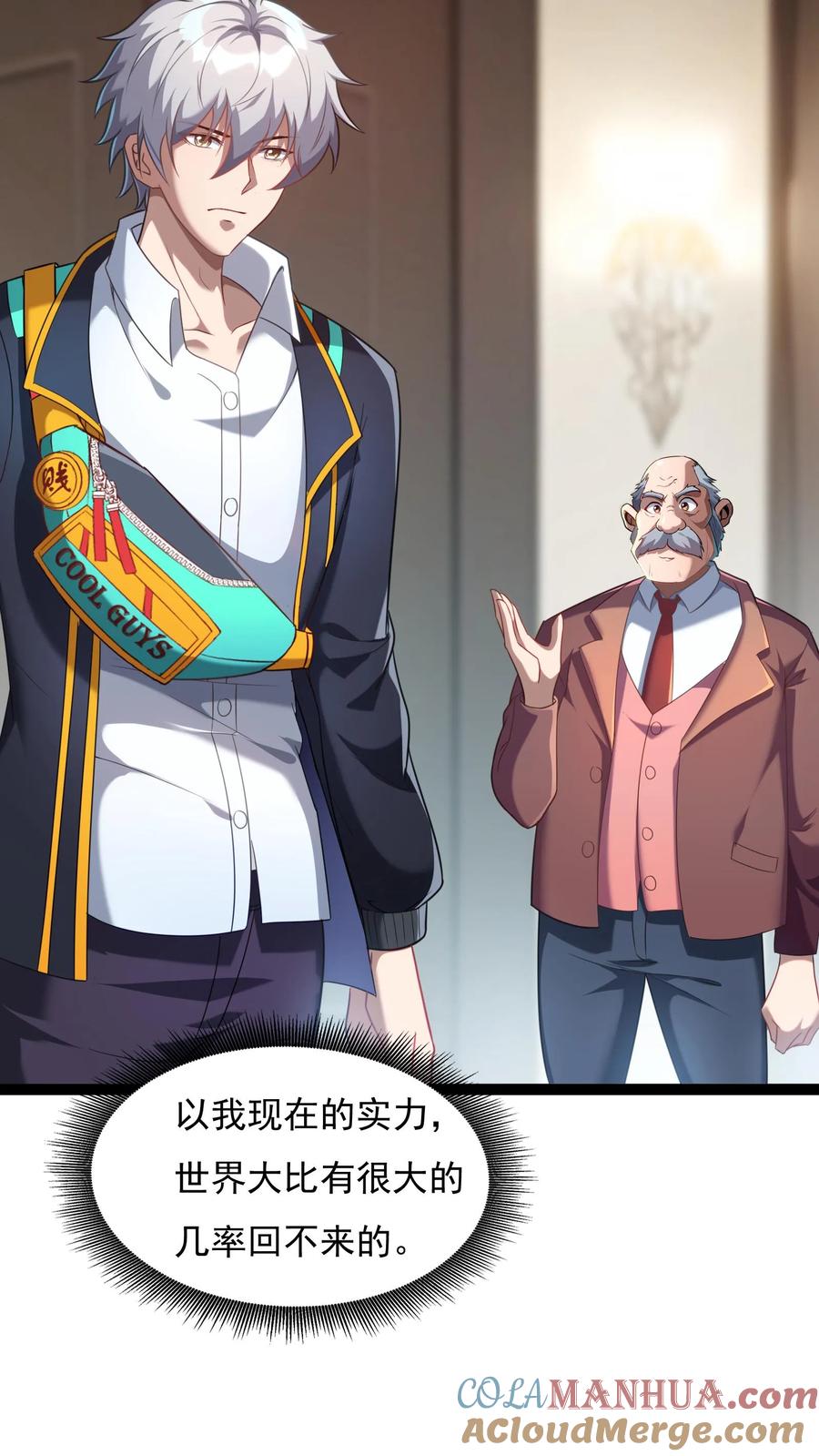 灵气复苏，我每天get一个新技能 - 第138话 京都灵武VS姑苏灵武 - 第5张图