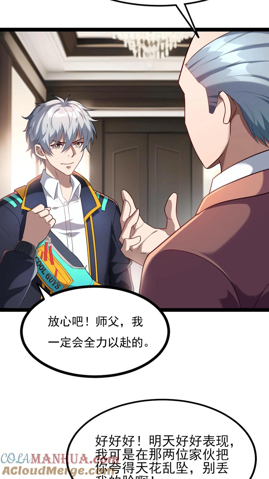 灵气复苏，我每天get一个新技能 - 第138话 京都灵武VS姑苏灵武 - 第11张图