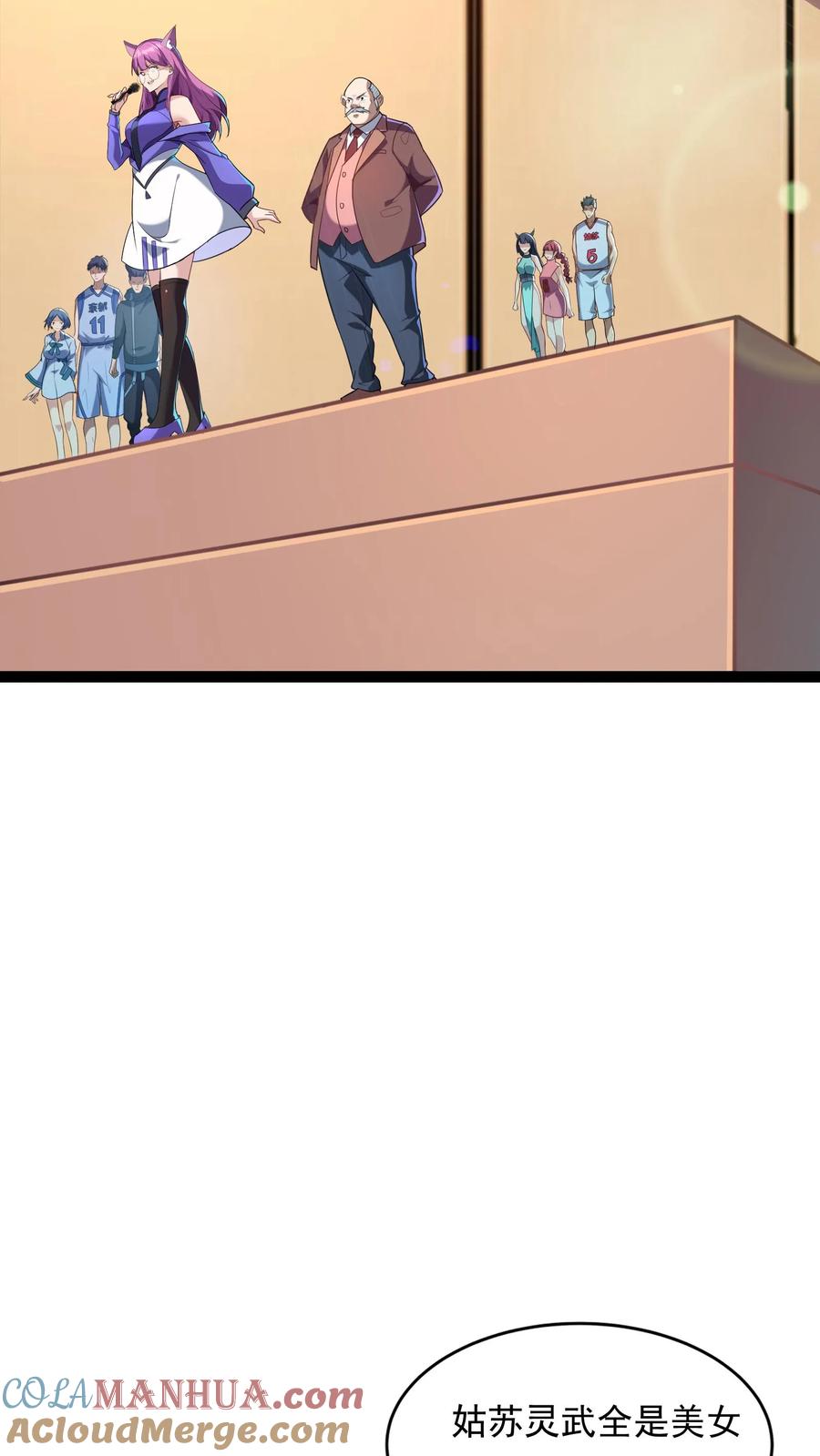 灵气复苏，我每天get一个新技能 - 第138话 京都灵武VS姑苏灵武 - 第17张图