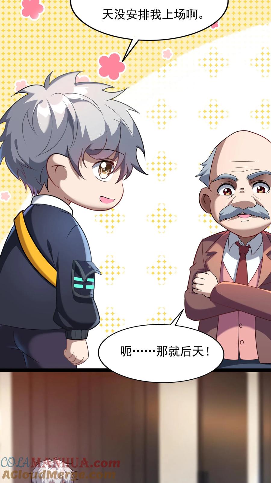 灵气复苏，我每天get一个新技能 - 第138话 京都灵武VS姑苏灵武 - 第13张图