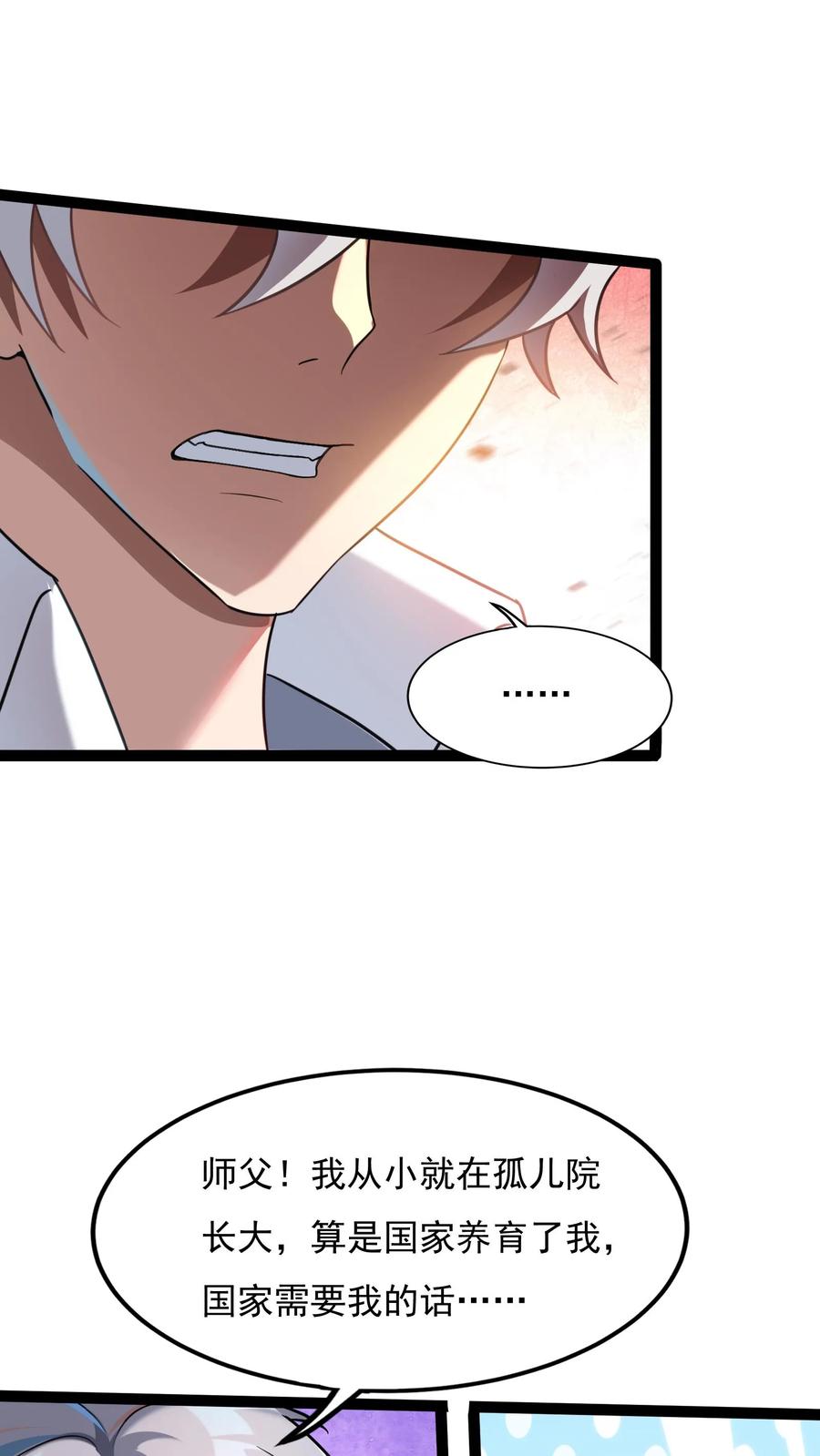 灵气复苏，我每天get一个新技能 - 第138话 京都灵武VS姑苏灵武 - 第6张图