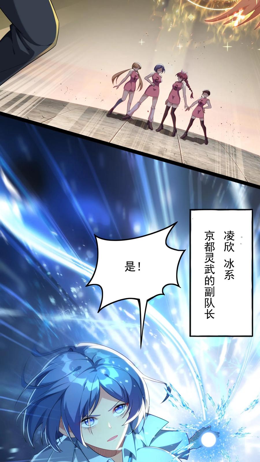 灵气复苏，我每天get一个新技能 - 第138话 京都灵武VS姑苏灵武 - 第28张图