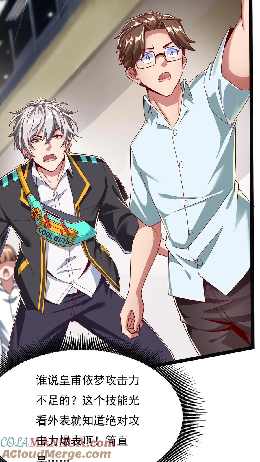 灵气复苏，我每天get一个新技能 - 第139话 上帝大宝剑！ - 第17张图