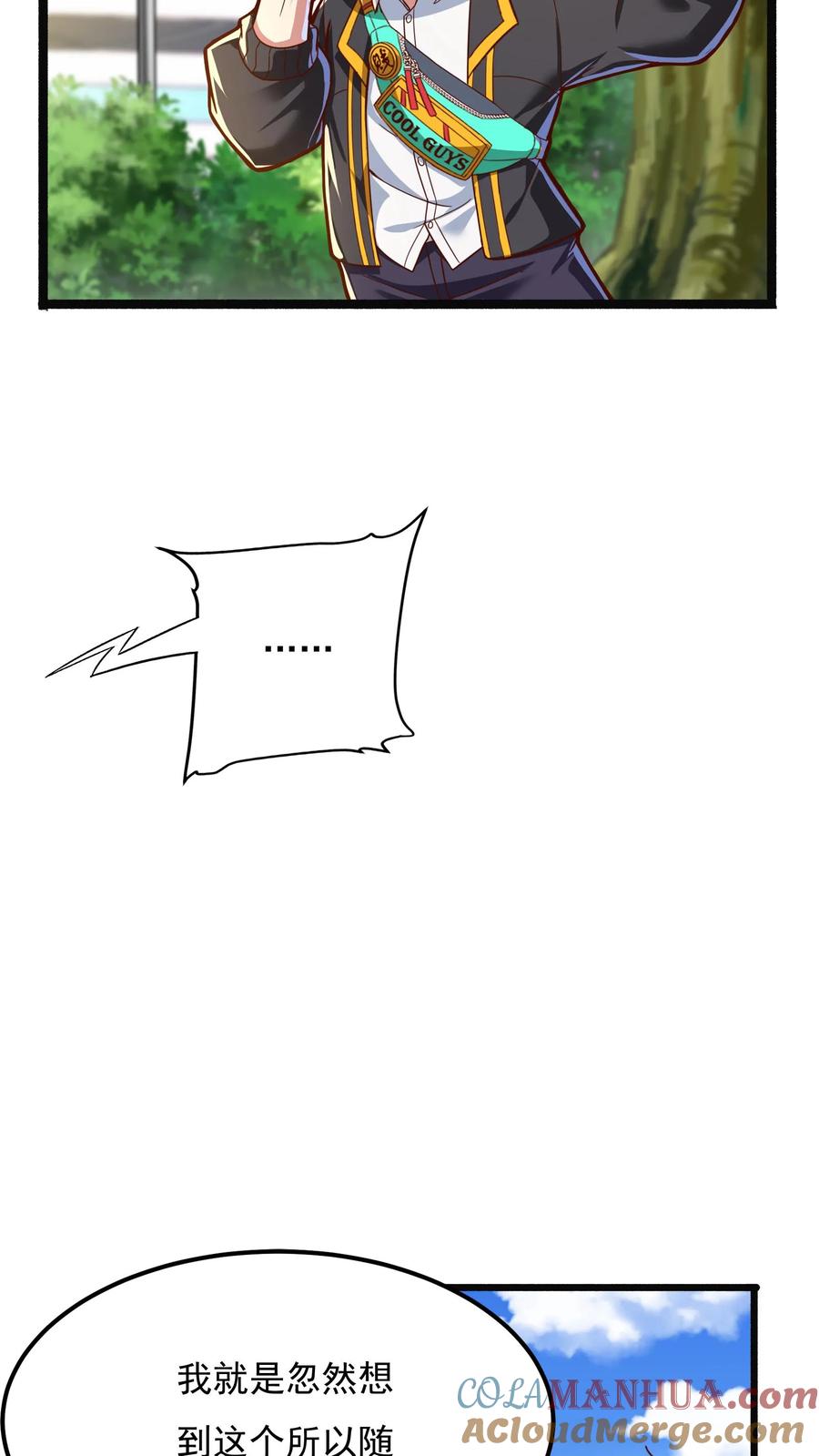 灵气复苏，我每天get一个新技能 - 第139话 上帝大宝剑！ - 第37张图