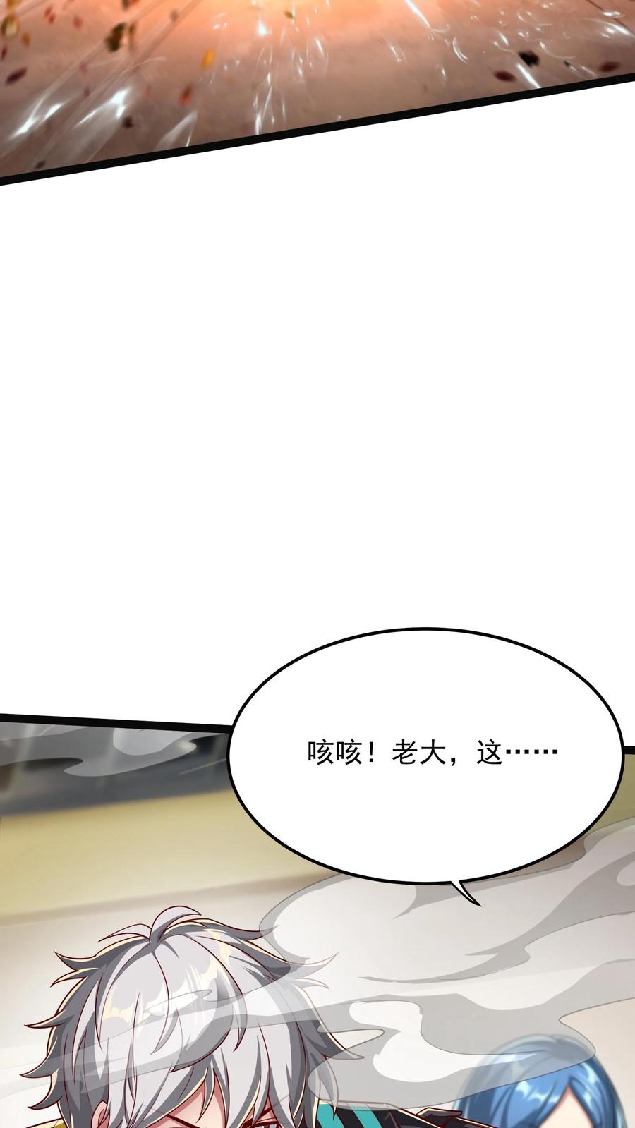 灵气复苏，我每天get一个新技能 - 第139话 上帝大宝剑！ - 第22张图