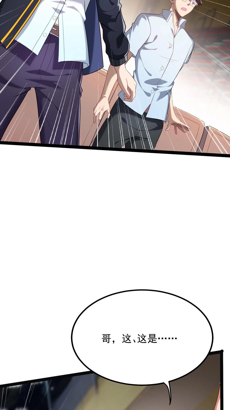 灵气复苏，我每天get一个新技能 - 第139话 上帝大宝剑！ - 第16张图