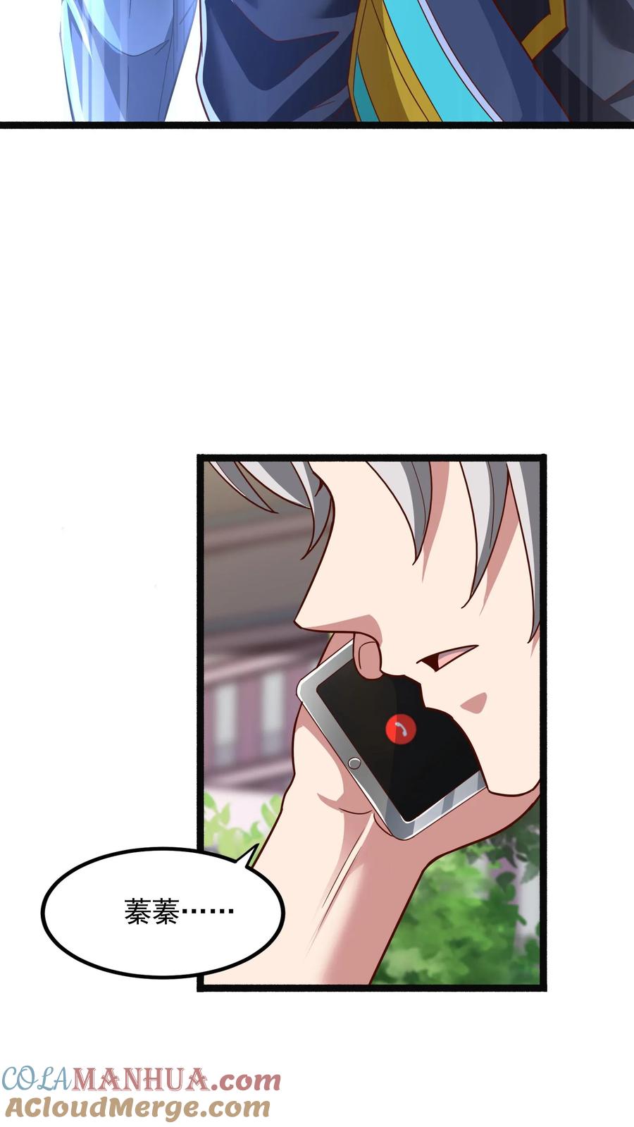 灵气复苏，我每天get一个新技能 - 第139话 上帝大宝剑！ - 第33张图