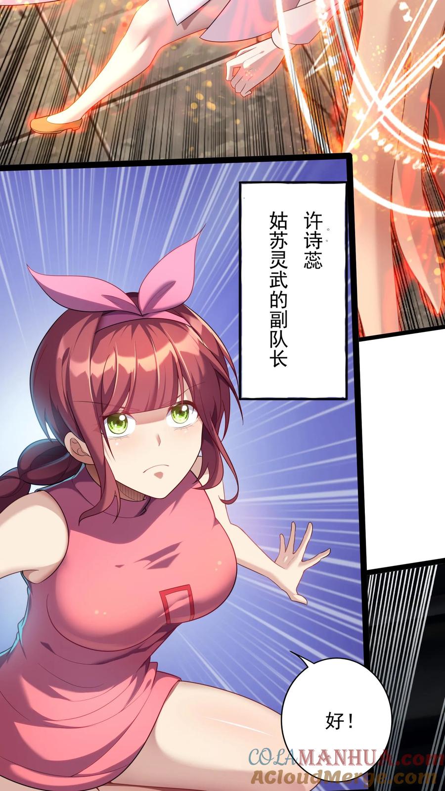 灵气复苏，我每天get一个新技能 - 第139话 上帝大宝剑！ - 第7张图