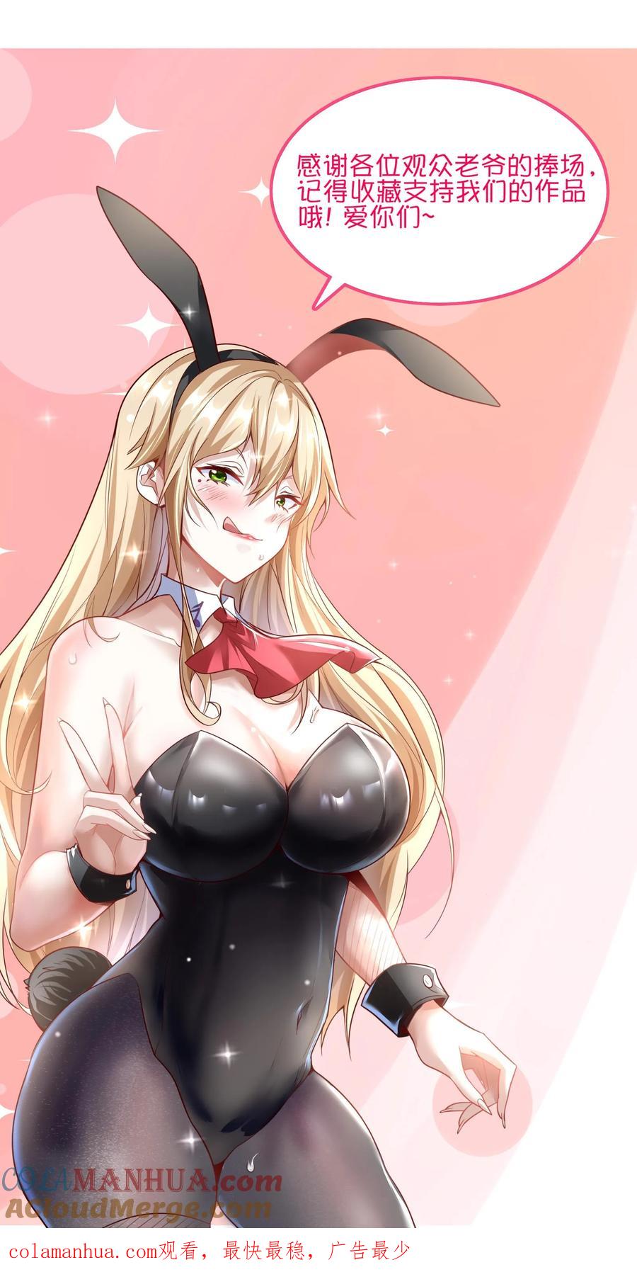 灵气复苏，我每天get一个新技能 - 第139话 上帝大宝剑！ - 第39张图