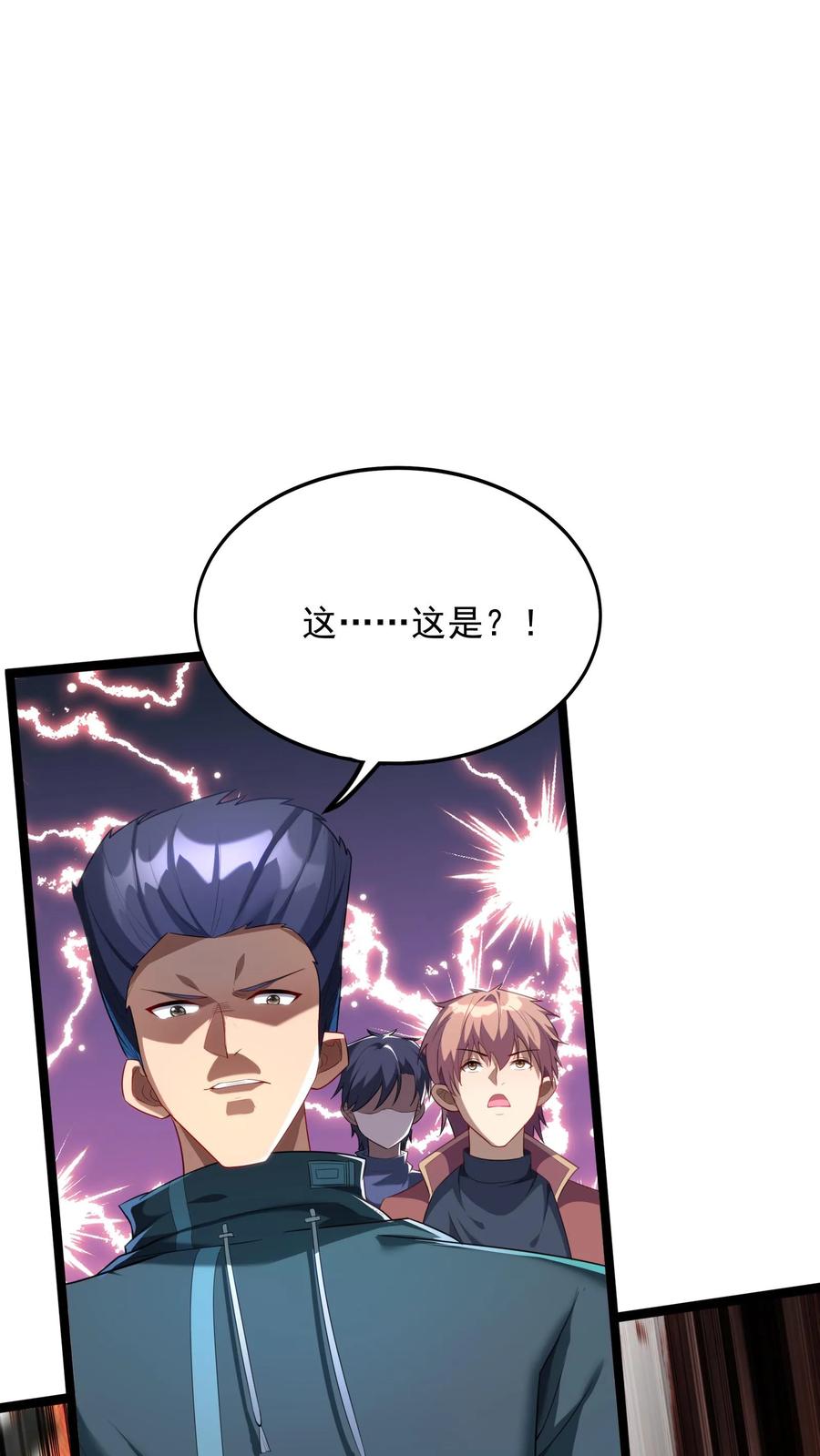 灵气复苏，我每天get一个新技能 - 第139话 上帝大宝剑！ - 第12张图