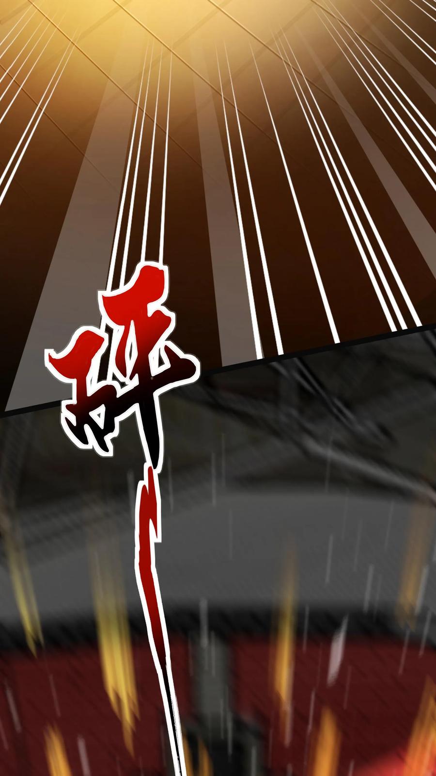 灵气复苏，我每天get一个新技能 - 第139话 上帝大宝剑！ - 第20张图