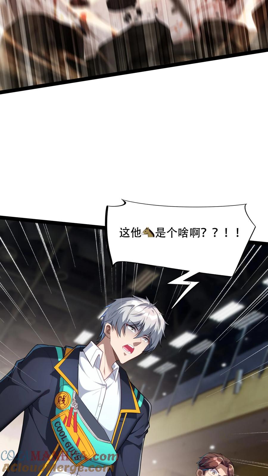 灵气复苏，我每天get一个新技能 - 第139话 上帝大宝剑！ - 第15张图