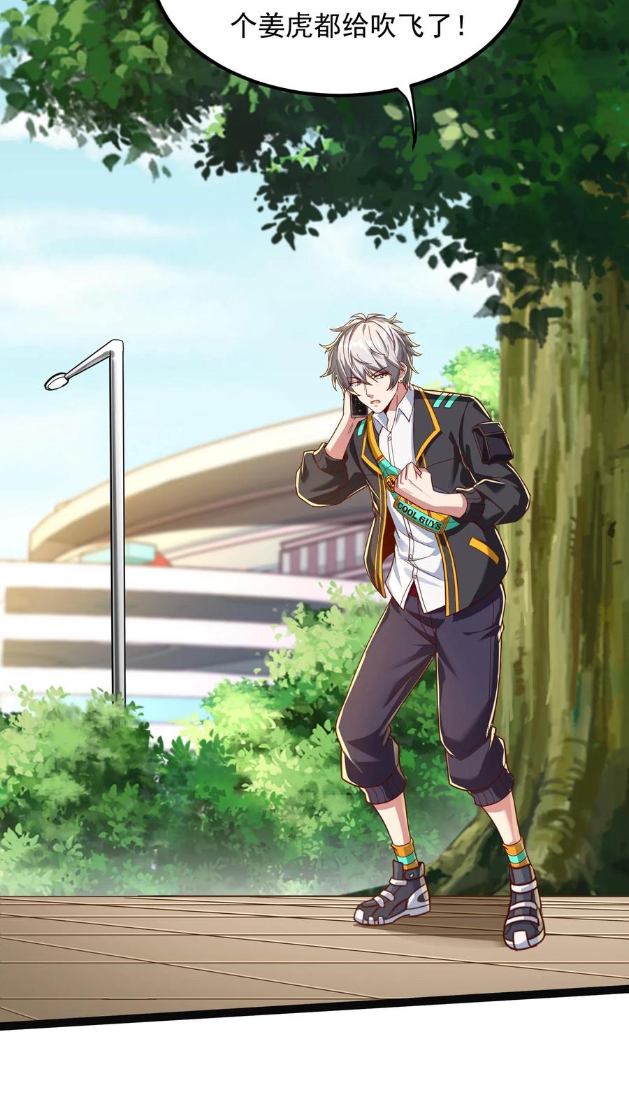 灵气复苏，我每天get一个新技能 - 第139话 上帝大宝剑！ - 第28张图