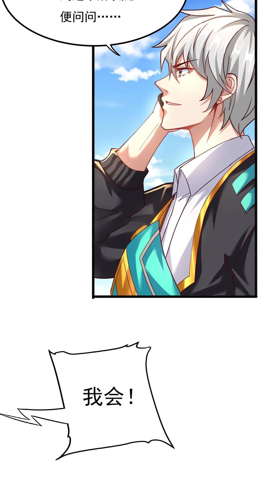 灵气复苏，我每天get一个新技能 - 第139话 上帝大宝剑！ - 第38张图