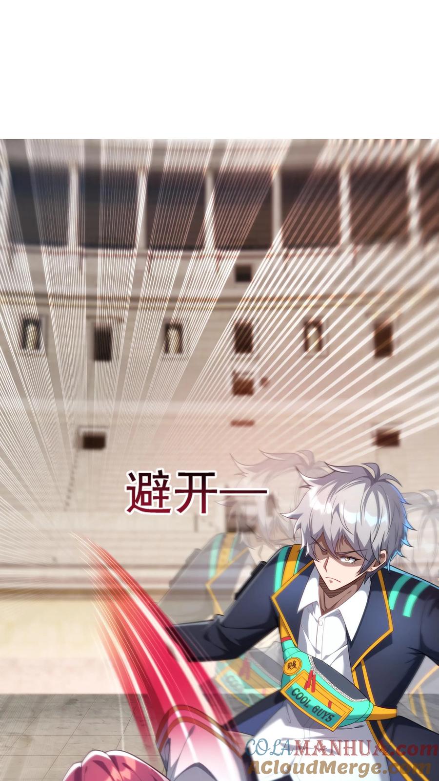 灵气复苏，我每天get一个新技能 - 第140话 你没机会的。 - 第19张图