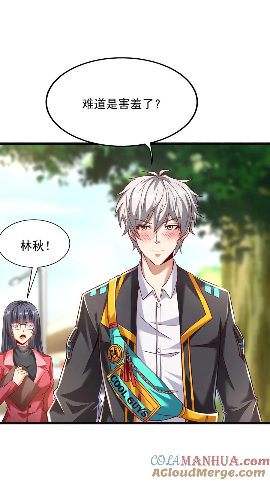 灵气复苏，我每天get一个新技能 - 第140话 你没机会的。 - 第7张图