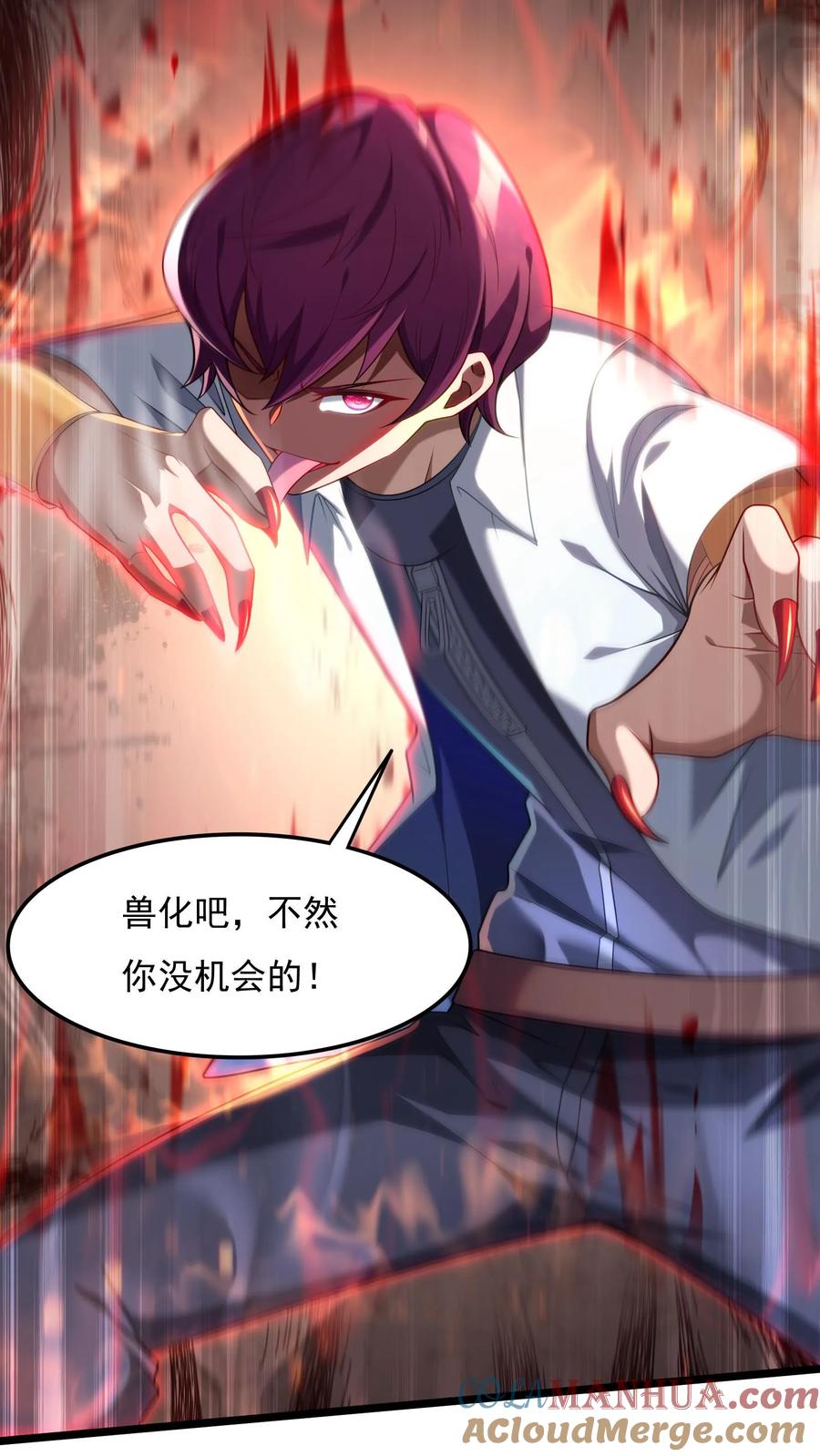 灵气复苏，我每天get一个新技能 - 第140话 你没机会的。 - 第25张图