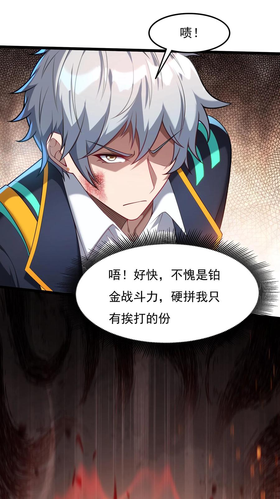 灵气复苏，我每天get一个新技能 - 第140话 你没机会的。 - 第24张图