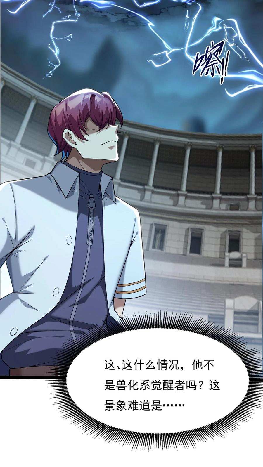 灵气复苏，我每天get一个新技能 - 第140话 你没机会的。 - 第32张图