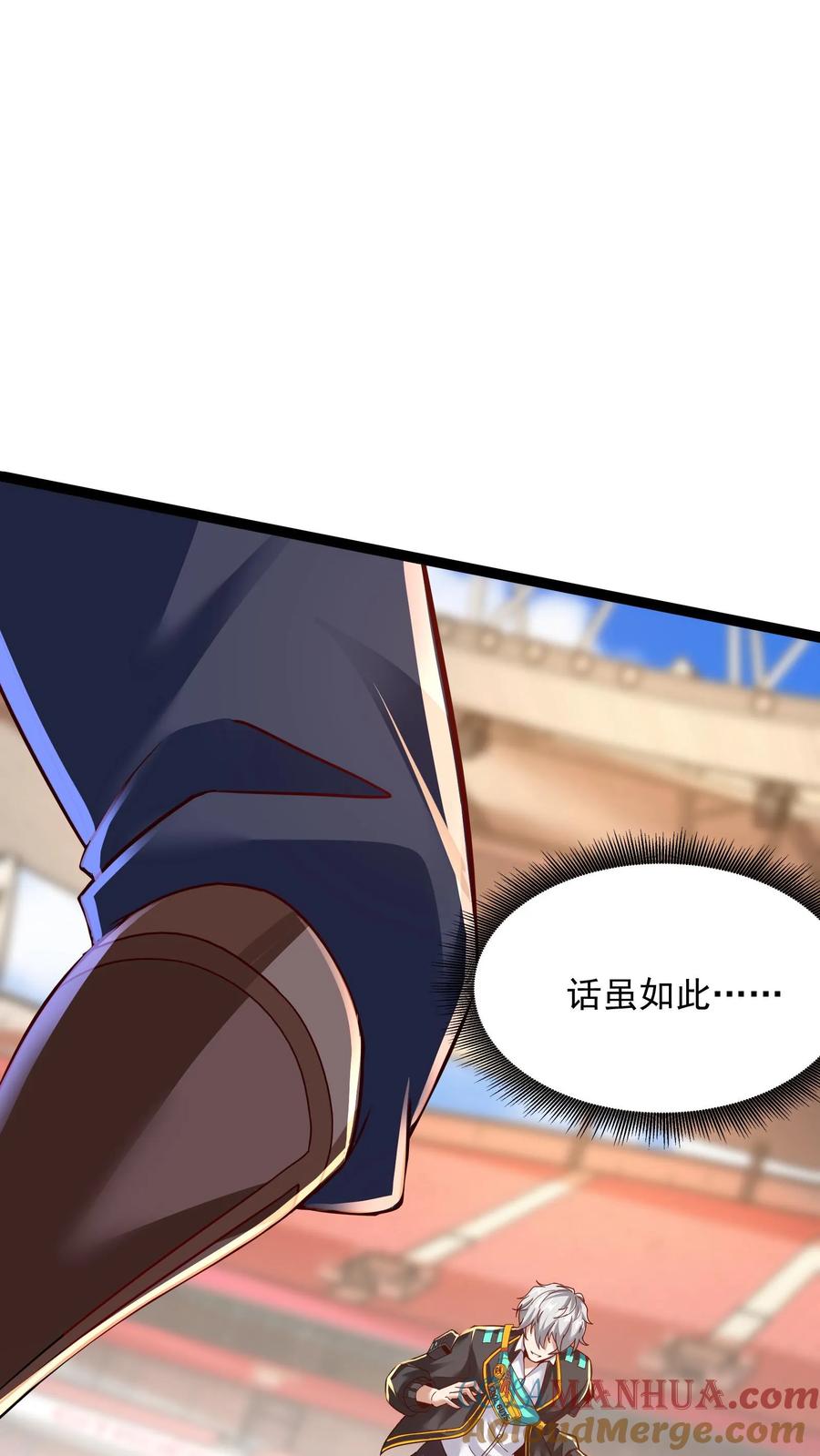 灵气复苏，我每天get一个新技能 - 第140话 你没机会的。 - 第15张图