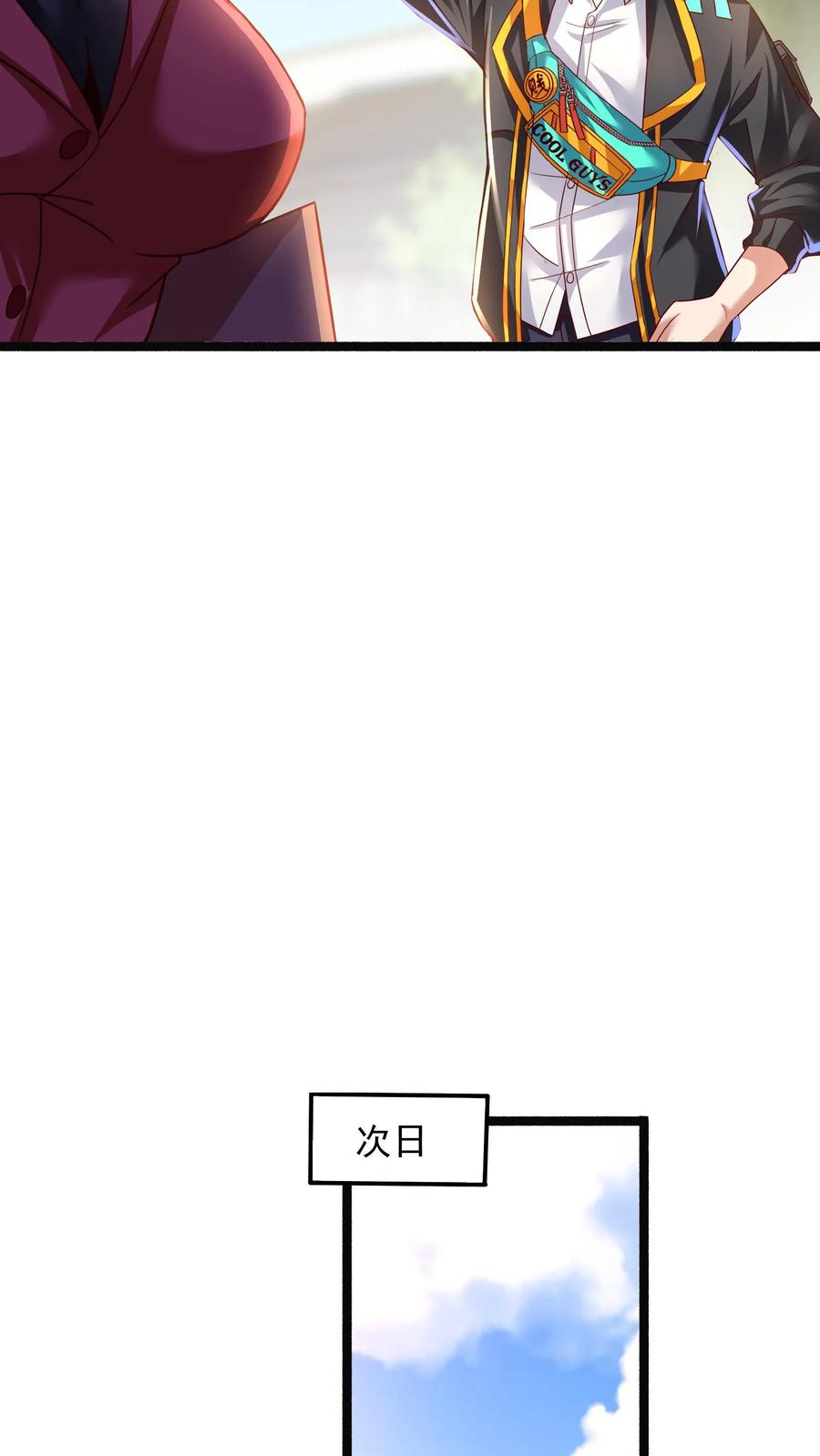 灵气复苏，我每天get一个新技能 - 第140话 你没机会的。 - 第12张图