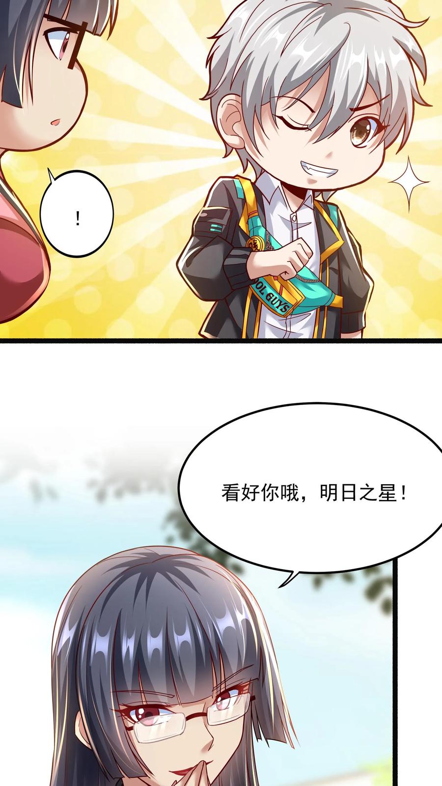 灵气复苏，我每天get一个新技能 - 第140话 你没机会的。 - 第10张图