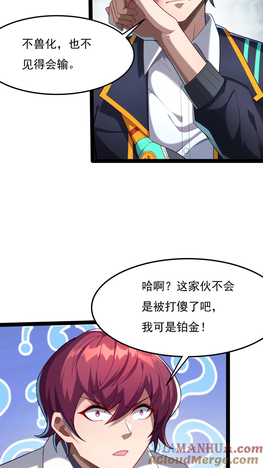 灵气复苏，我每天get一个新技能 - 第140话 你没机会的。 - 第27张图