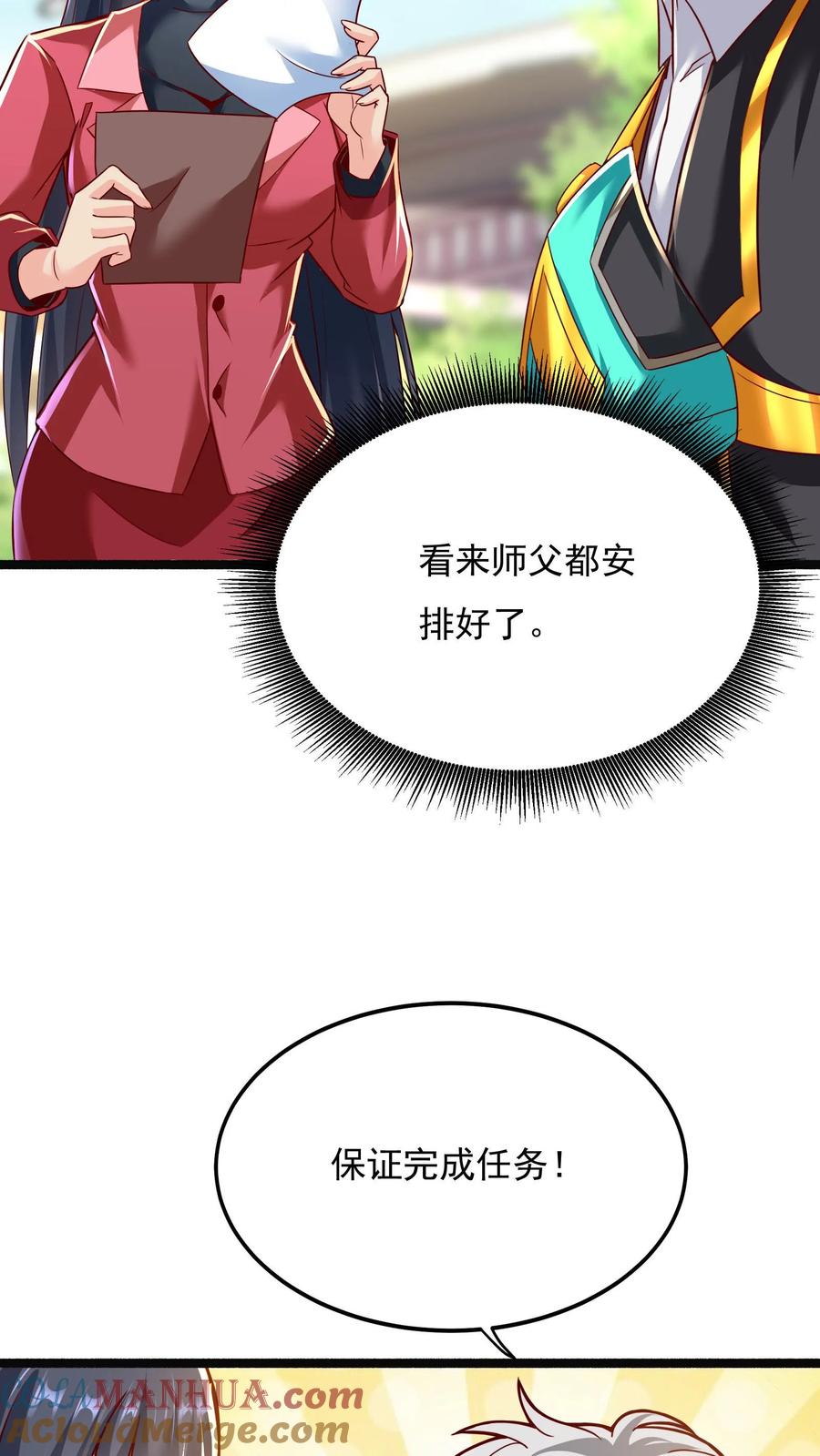 灵气复苏，我每天get一个新技能 - 第140话 你没机会的。 - 第9张图