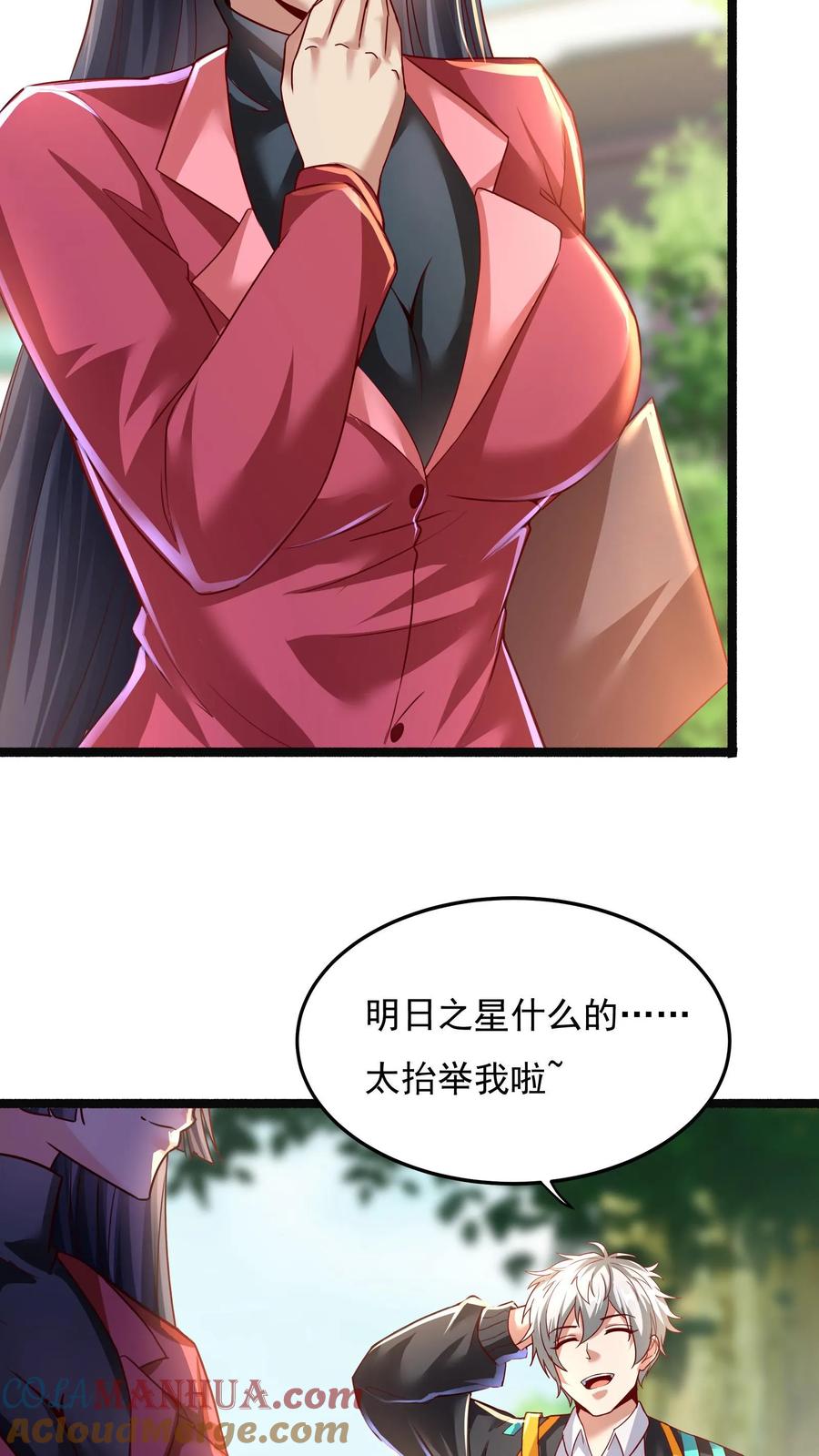 灵气复苏，我每天get一个新技能 - 第140话 你没机会的。 - 第11张图