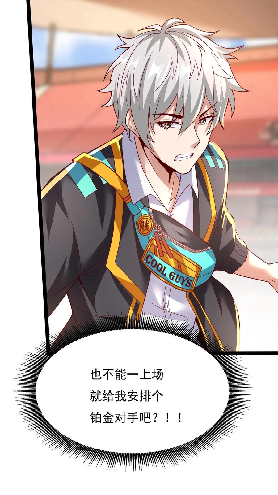 灵气复苏，我每天get一个新技能 - 第140话 你没机会的。 - 第18张图