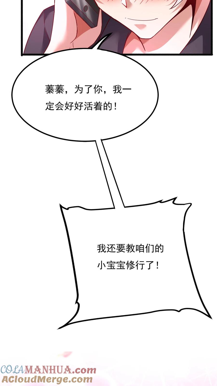 灵气复苏，我每天get一个新技能 - 第140话 你没机会的。 - 第3张图