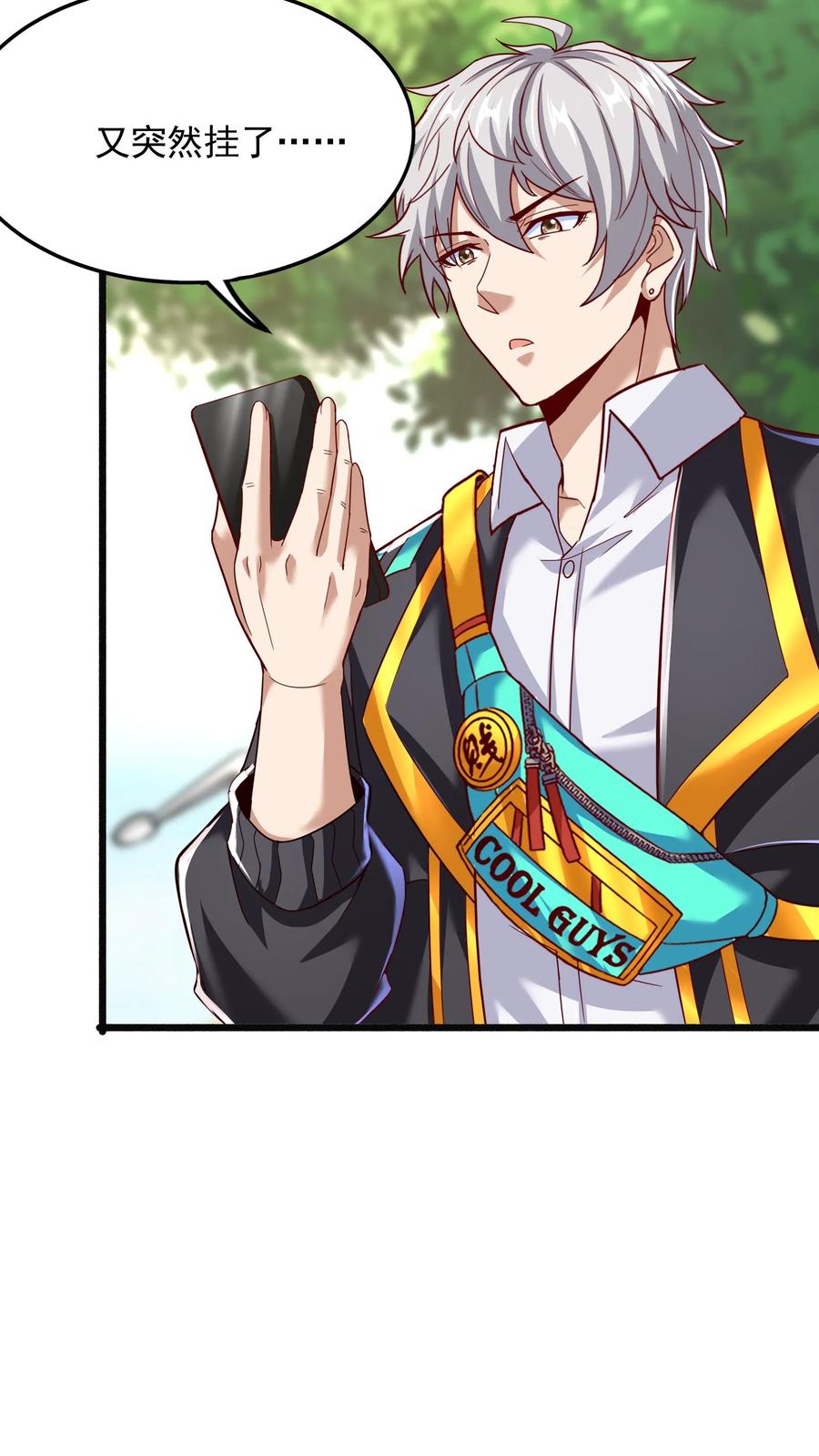 灵气复苏，我每天get一个新技能 - 第140话 你没机会的。 - 第6张图