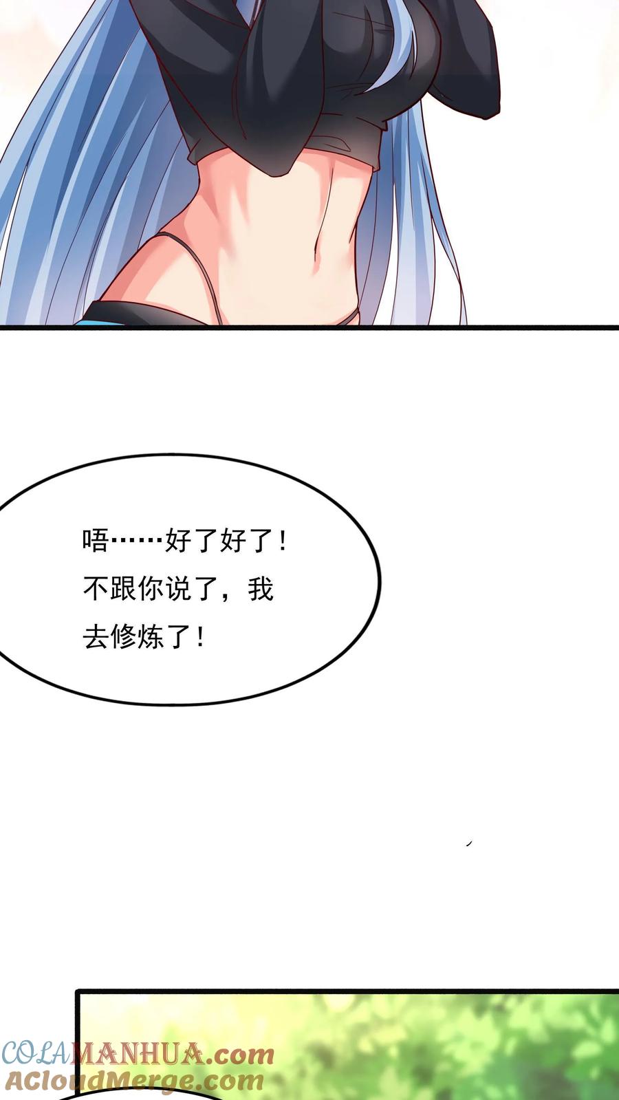 灵气复苏，我每天get一个新技能 - 第140话 你没机会的。 - 第5张图