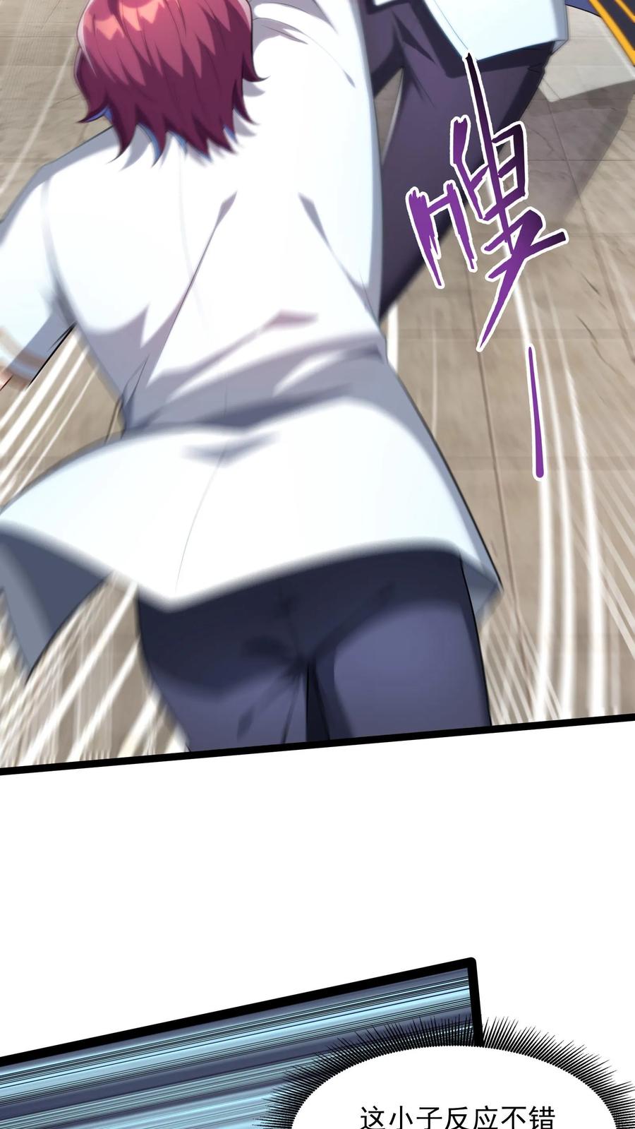 灵气复苏，我每天get一个新技能 - 第140话 你没机会的。 - 第20张图