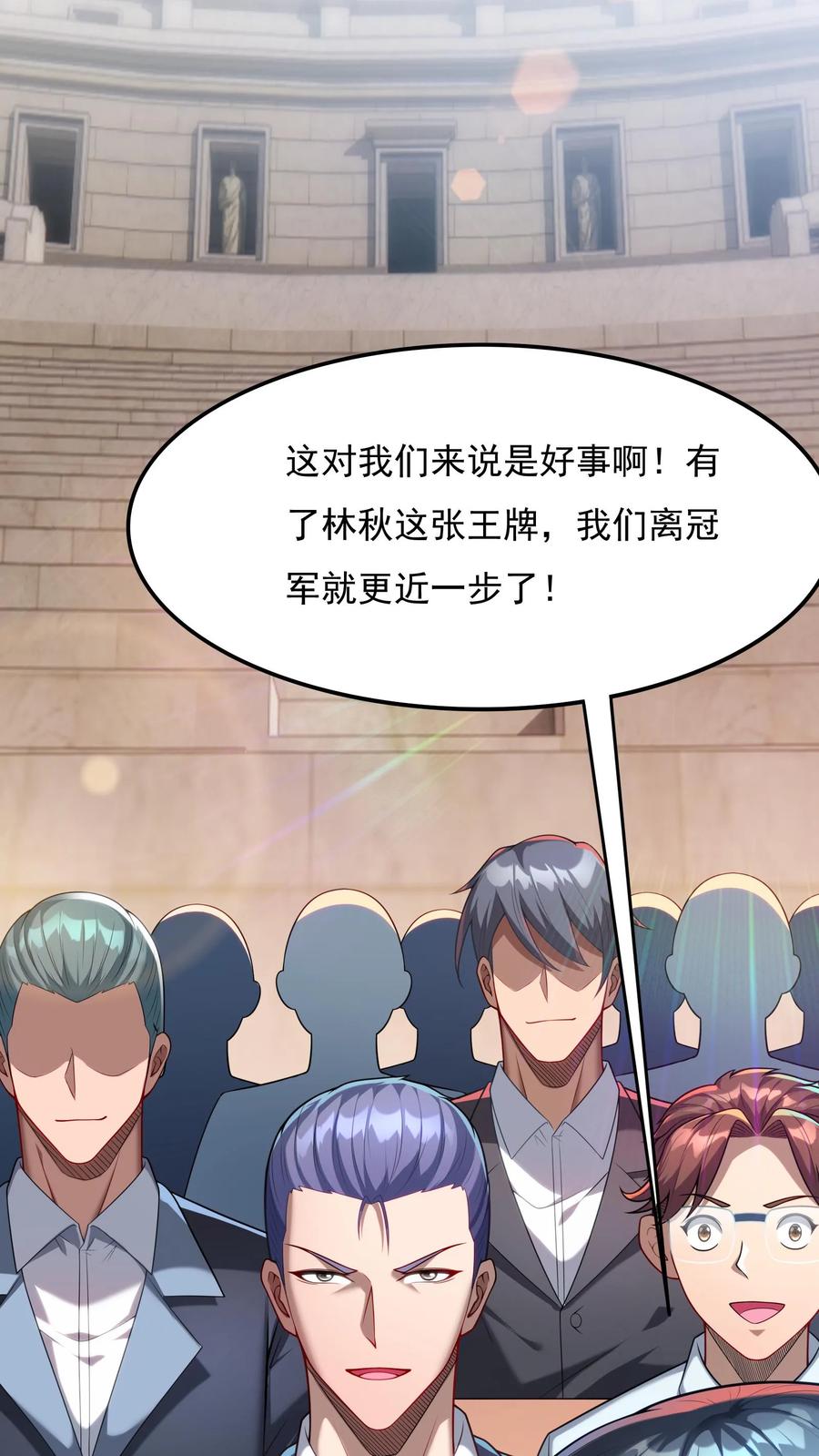 灵气复苏，我每天get一个新技能 - 第141话 做掉他！ - 第20张图