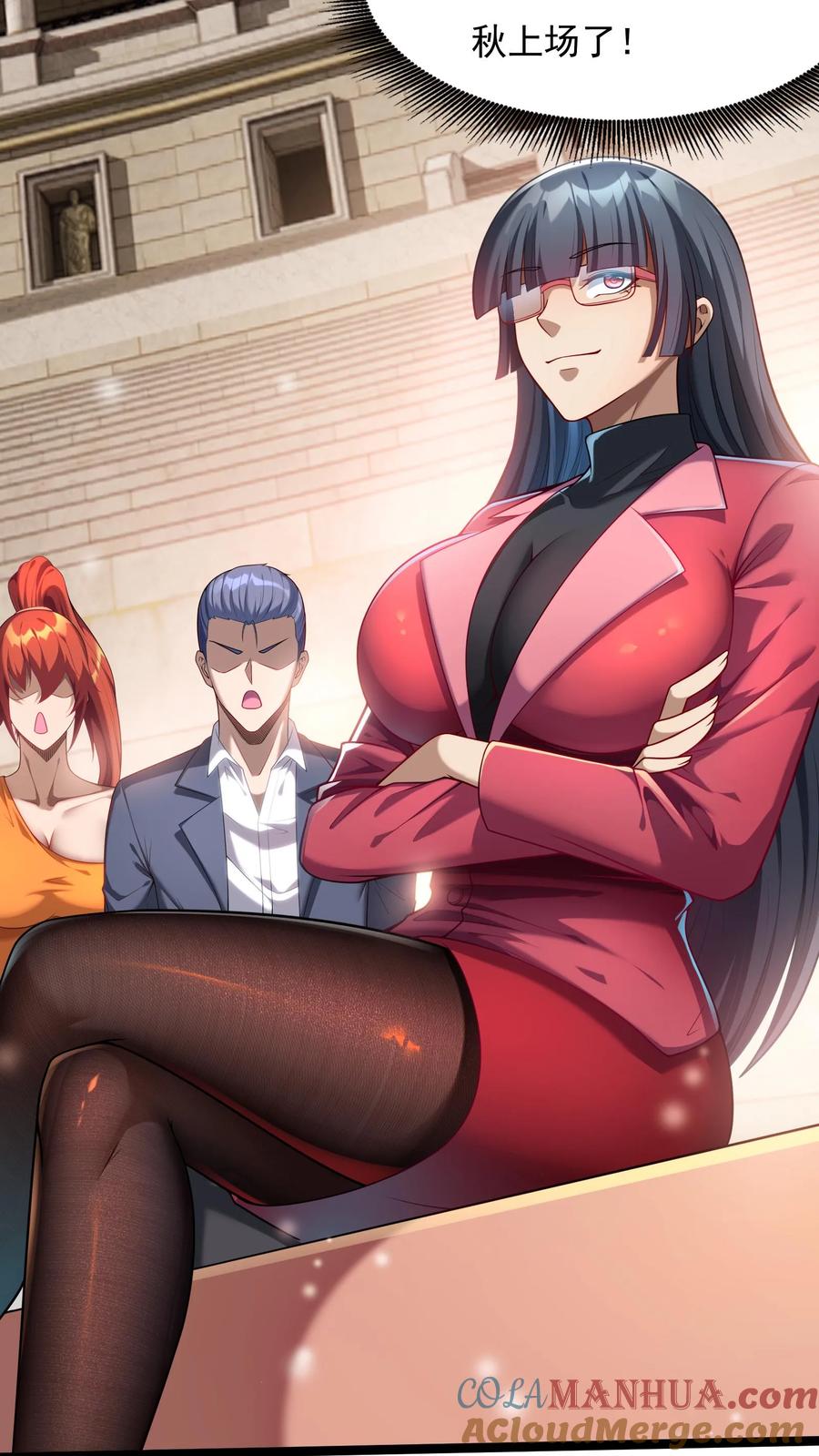 灵气复苏，我每天get一个新技能 - 第141话 做掉他！ - 第15张图