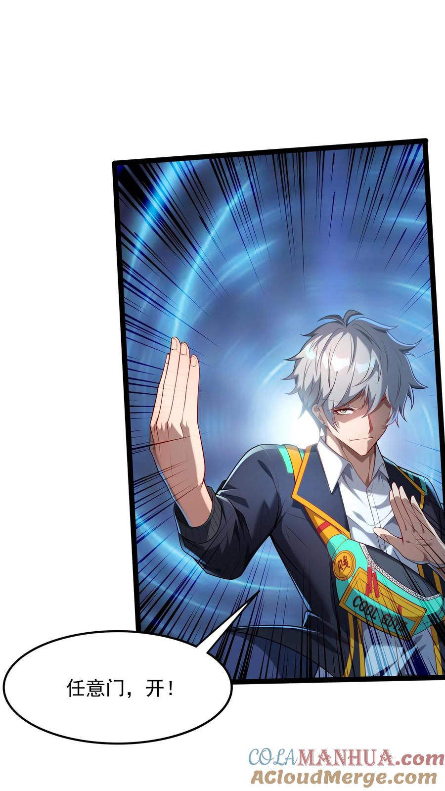 灵气复苏，我每天get一个新技能 - 第141话 做掉他！ - 第7张图