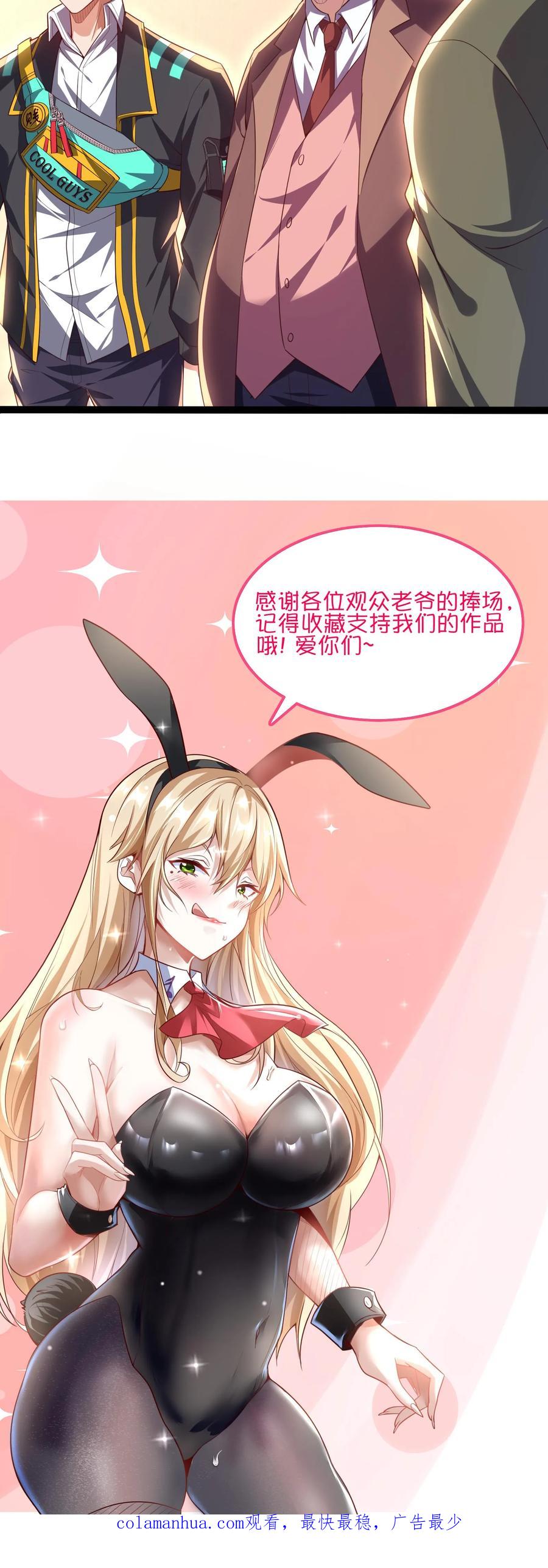 灵气复苏，我每天get一个新技能 - 第141话 做掉他！ - 第38张图