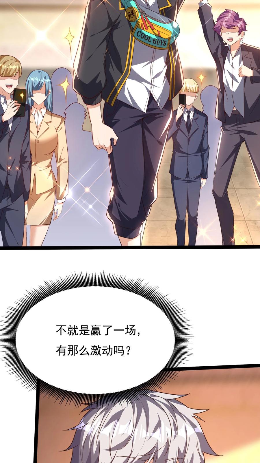 灵气复苏，我每天get一个新技能 - 第141话 做掉他！ - 第30张图