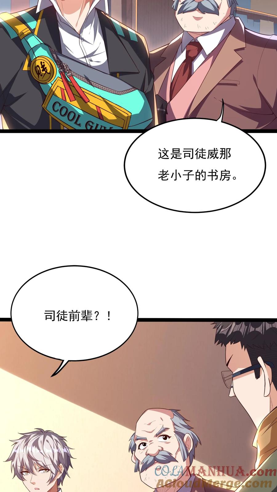 灵气复苏，我每天get一个新技能 - 第141话 做掉他！ - 第37张图