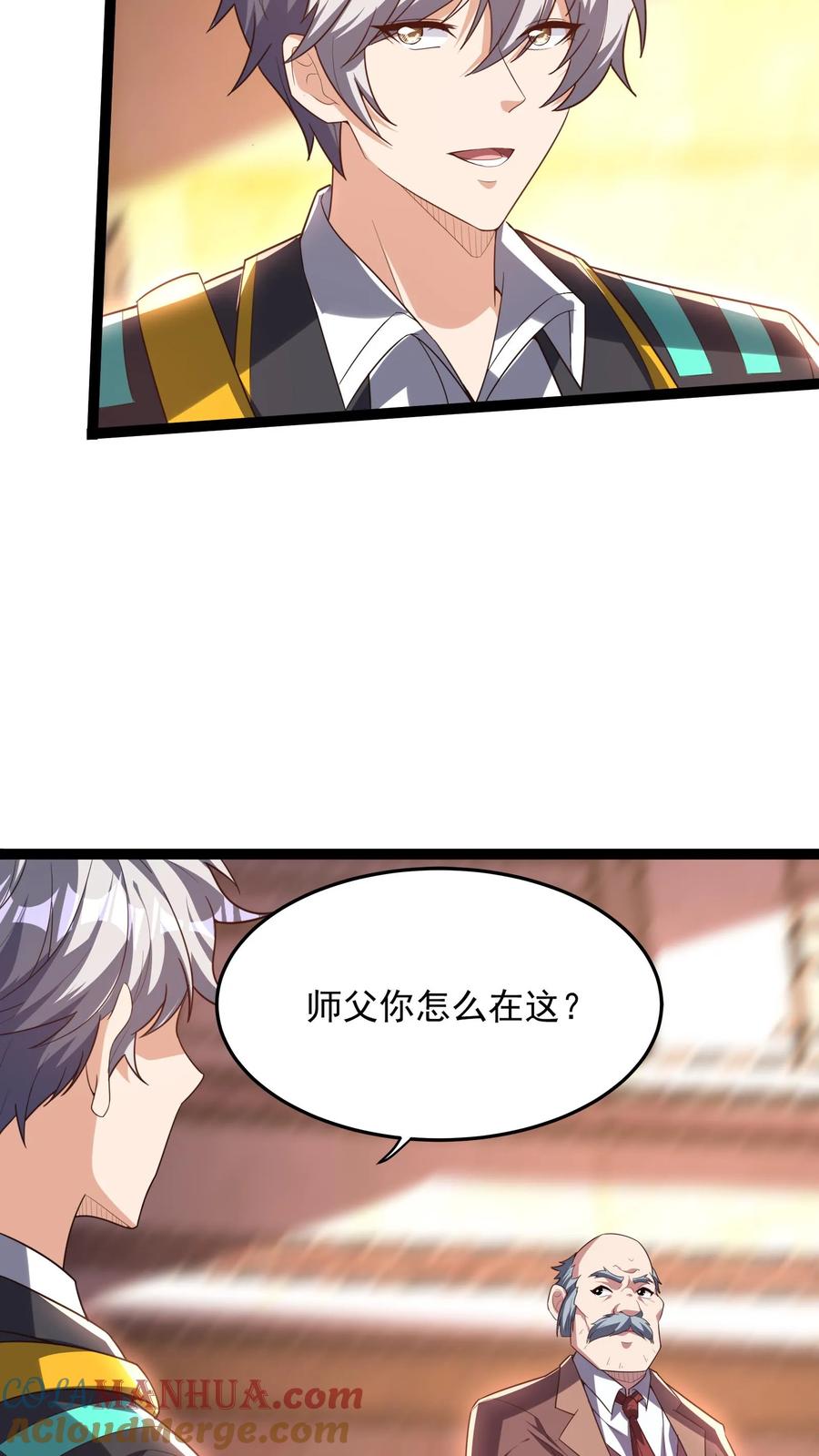 灵气复苏，我每天get一个新技能 - 第141话 做掉他！ - 第31张图