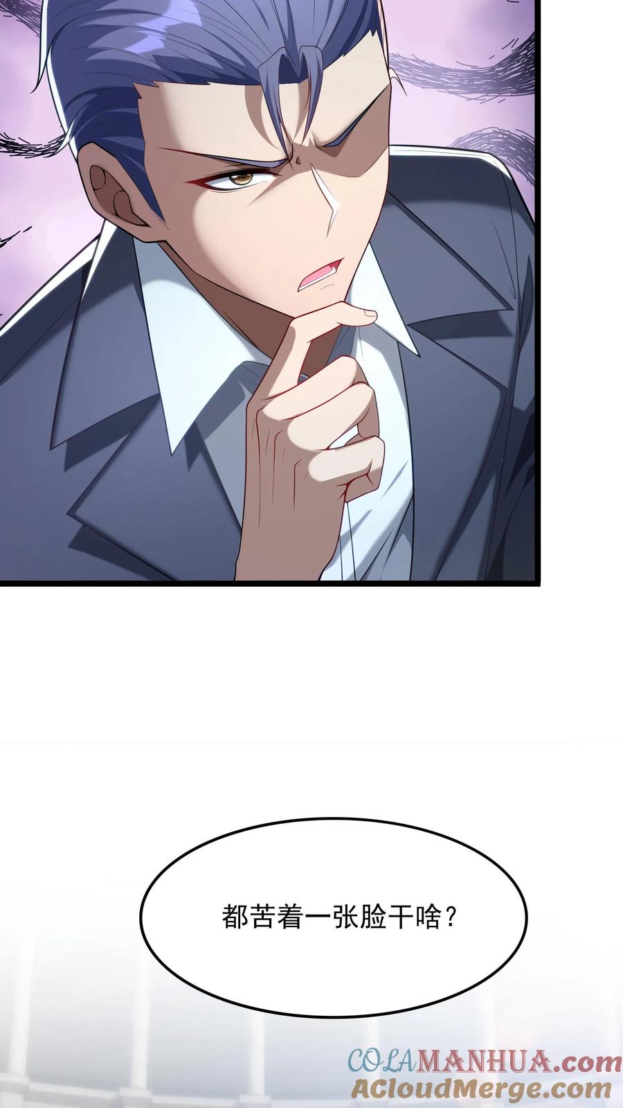 灵气复苏，我每天get一个新技能 - 第141话 做掉他！ - 第19张图