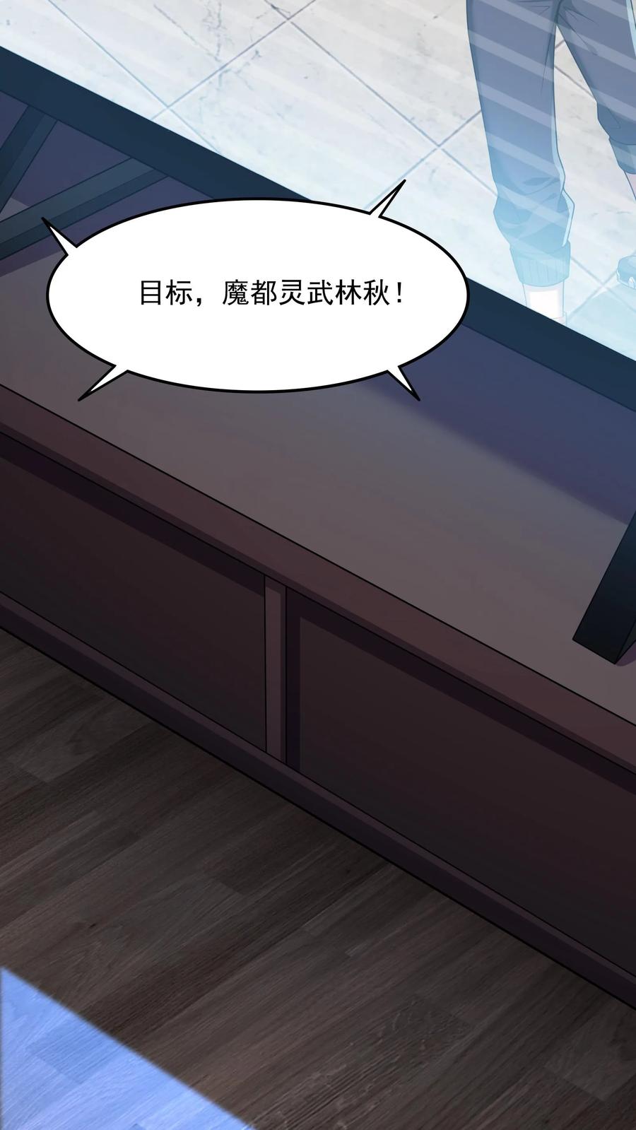 灵气复苏，我每天get一个新技能 - 第141话 做掉他！ - 第28张图