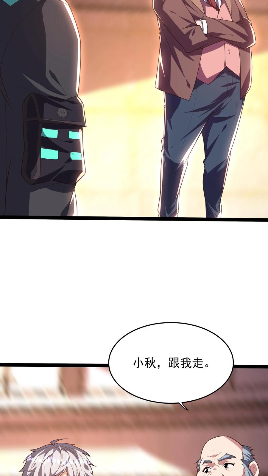 灵气复苏，我每天get一个新技能 - 第141话 做掉他！ - 第32张图