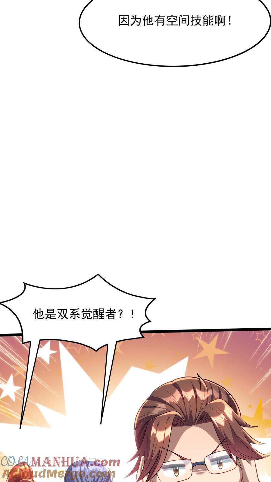 灵气复苏，我每天get一个新技能 - 第141话 做掉他！ - 第17张图