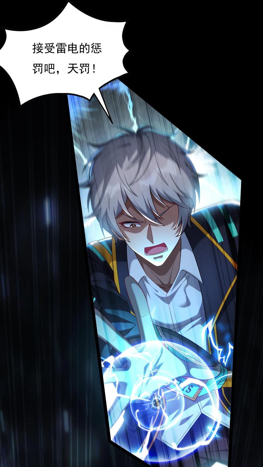 灵气复苏，我每天get一个新技能 - 第141话 做掉他！ - 第2张图