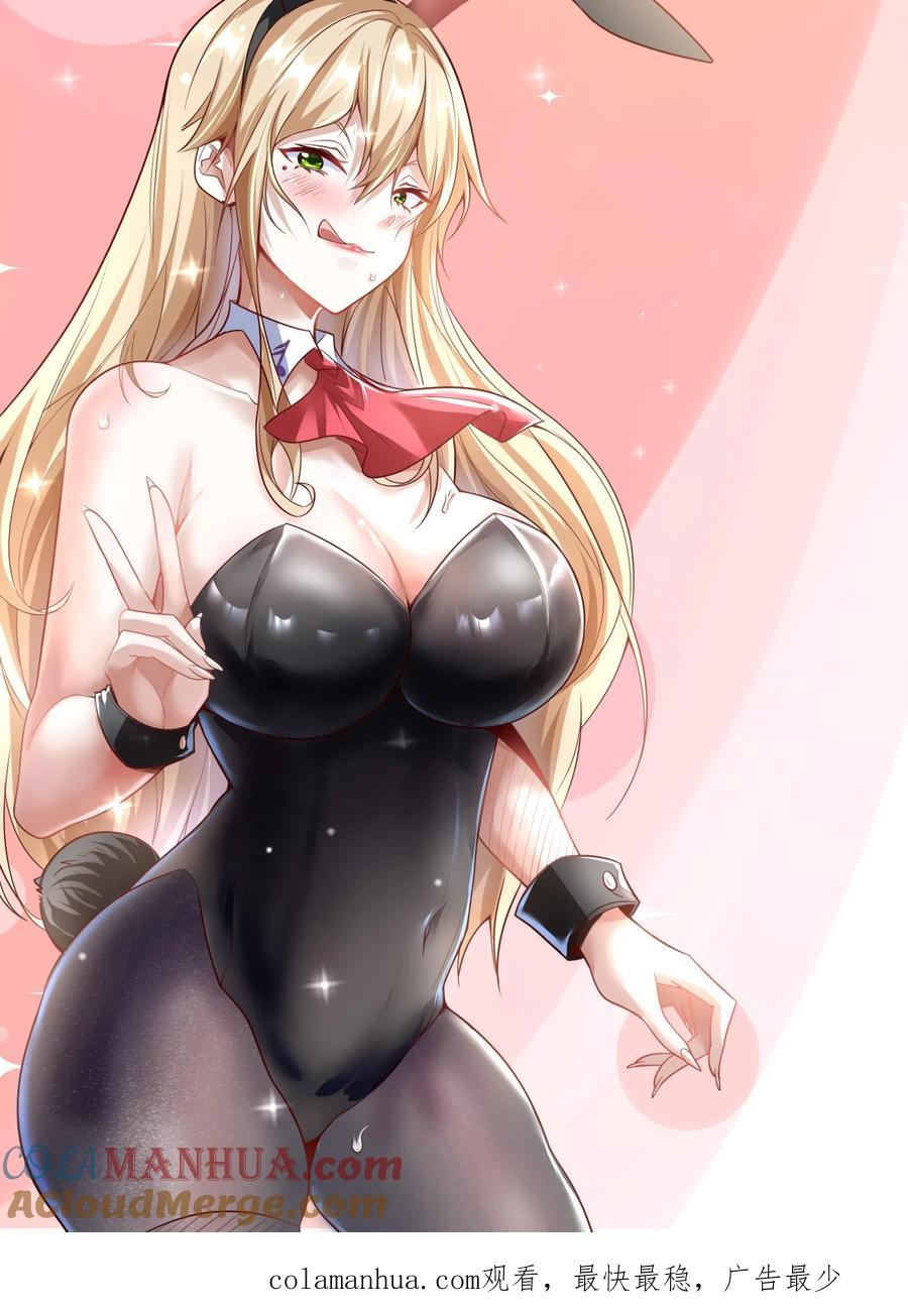 灵气复苏，我每天get一个新技能 - 第142话 一步都不会离开你喔~ - 第31张图